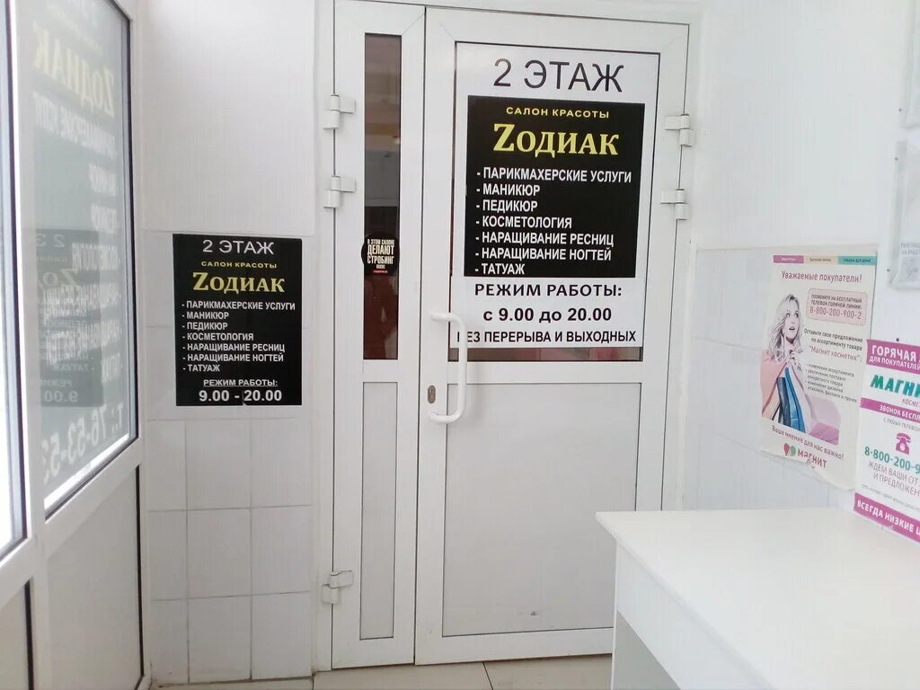 восточная 38 екатеринбург. салон красоты мечта липецк. перерва, 52с1. парикмахерская тихвин 3 микрорайон. парикмахерская красавица.