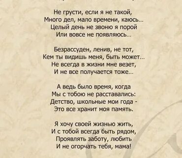 С днем сыновей душевные стихи