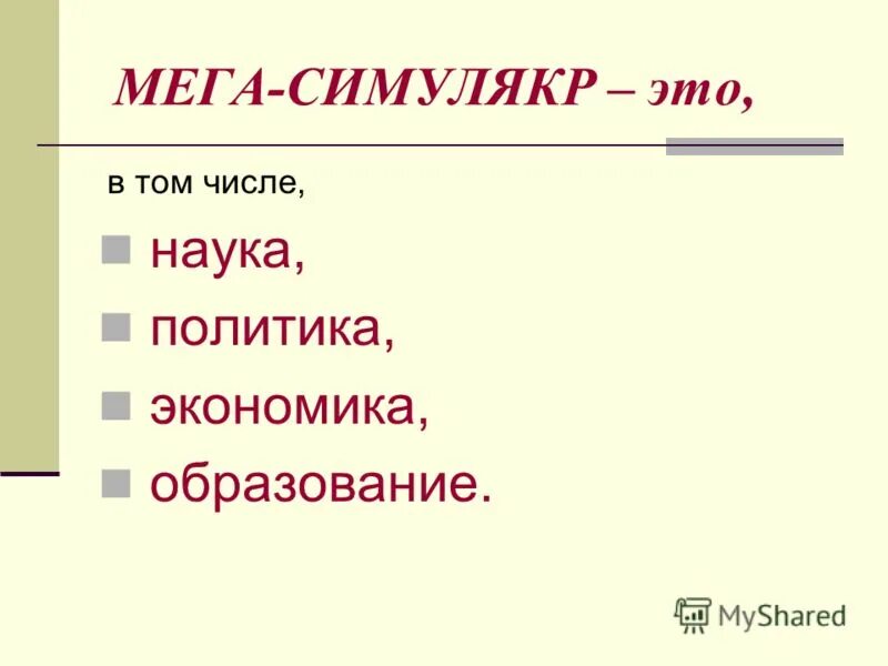 Рассказ про математику. Наукам какое число. Наукам какое число. Рассказ про математику. Научные числа.