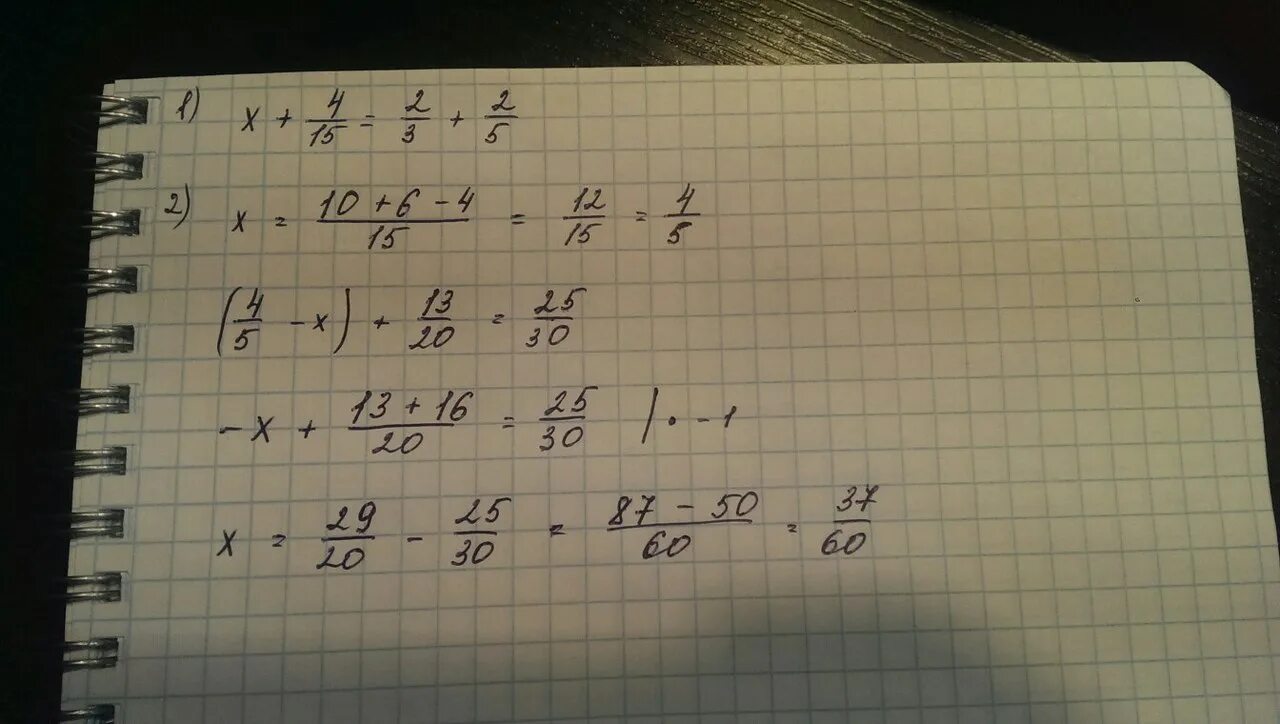 13х 9 реши уравнение. 4/5-Х +13/20 25/30. 4/5-Х +13/20=15/30. (4/5-X)+13/20=25/30. (4/5-Х)+13/20=25/30 решения.