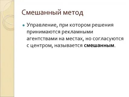 Комбинированный метод расчета
