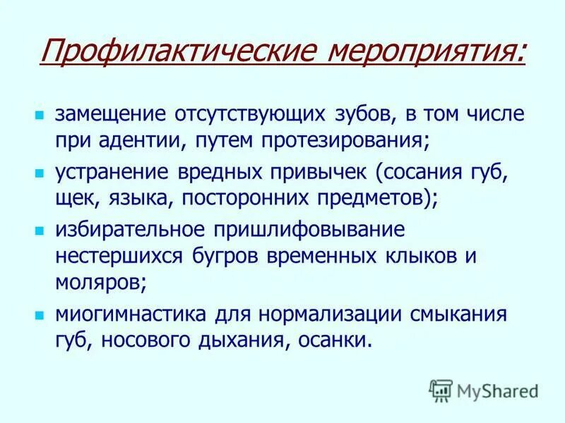 при вредной привычки сосания пальца формируется. вредные привычки в формировании прикуса у детей. устранение вредных привычек сосания. профилактика зубочелюстных аномалий у детей презентация. устранение вредных привычек сосания.