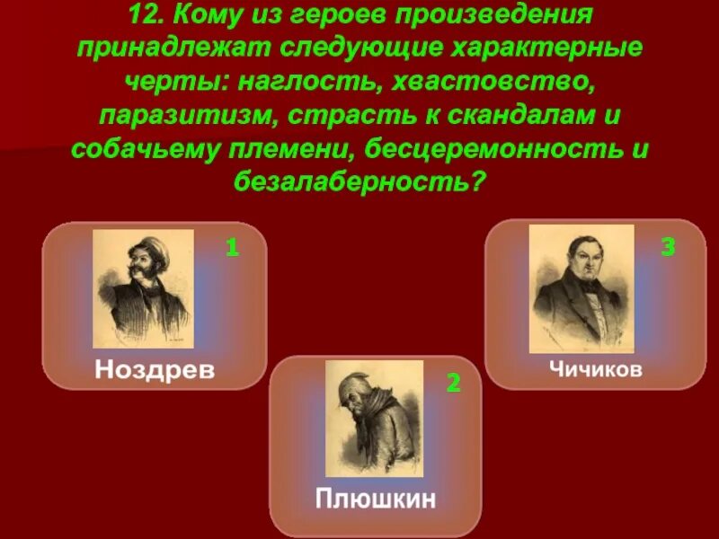 Чехов хамелеон характеристика героев. Кого из персонажей рассказа. Кого из персонажей рассказа. Герои рассказа муму. Кого из персонажей рассказа.
