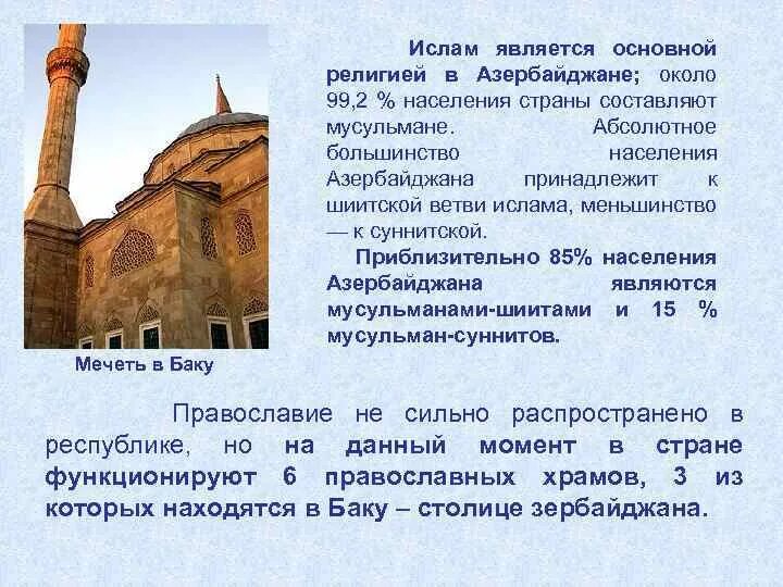 Большинство стран является