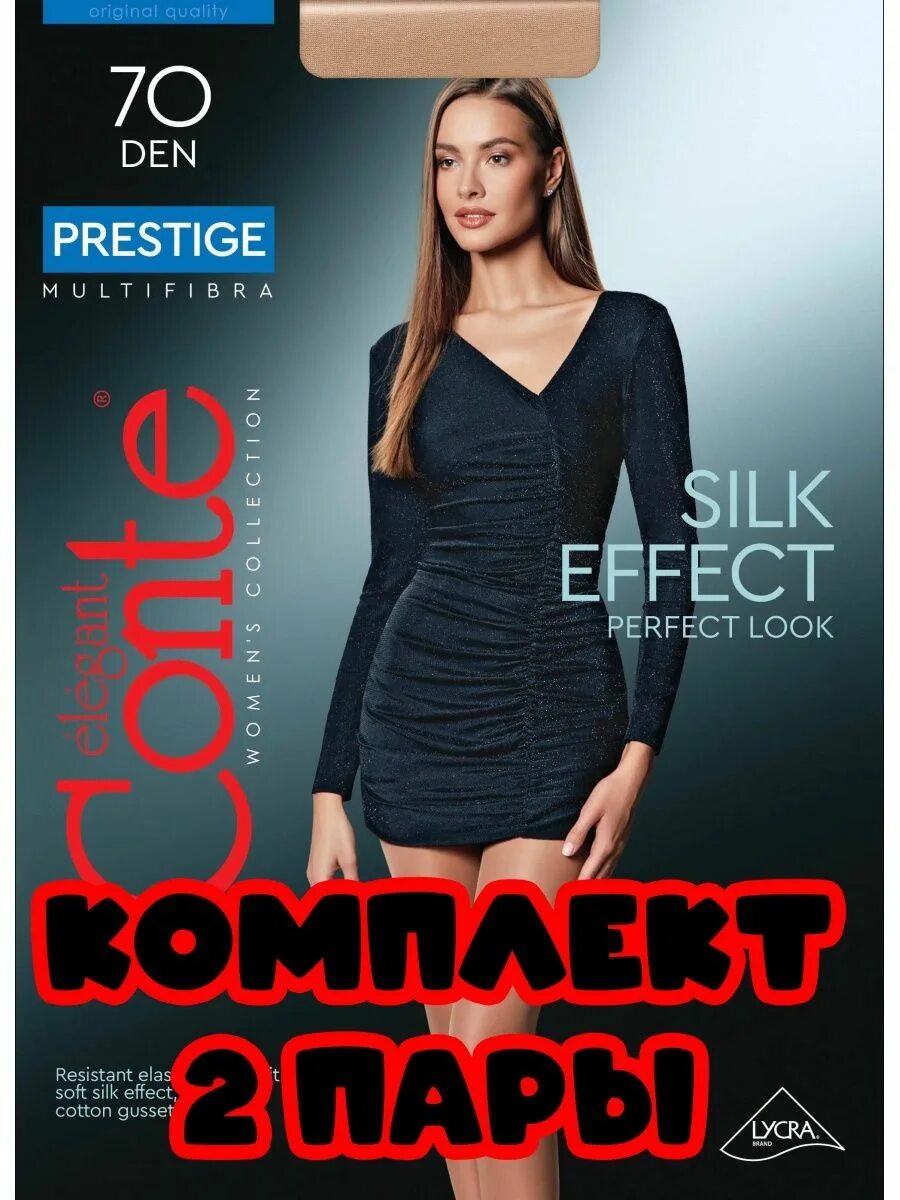 Престиж 70. Колготки конте престиж. prestige колготки. колготки конте престиж цвета. конте престиж 12 ден.