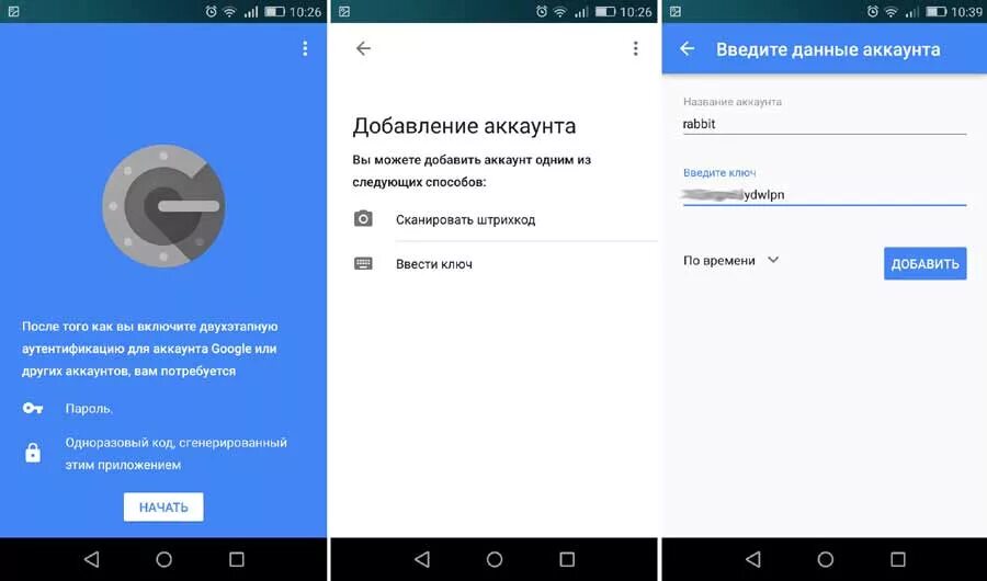 Укажите данные аккаунта. Ключ аутентификатора. Google Authenticator ключ что это. Введите сведения аккаунта. Приложение аутентификатор.