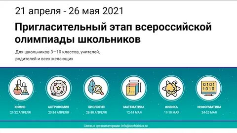 Сириус школьный этап олимпиады результаты