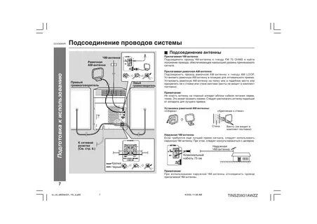 Ремо инструкция