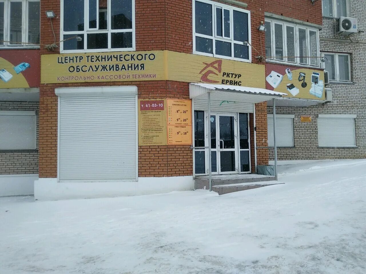 Жд кассы ижевск ленина. Связной. Касса ижевск. Арктур сервис ижевск. Молодежная 69 ижевск.