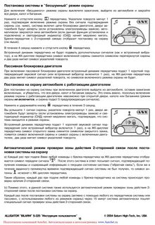 Как включить бесшумный режим