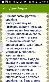 Дуа на аварском