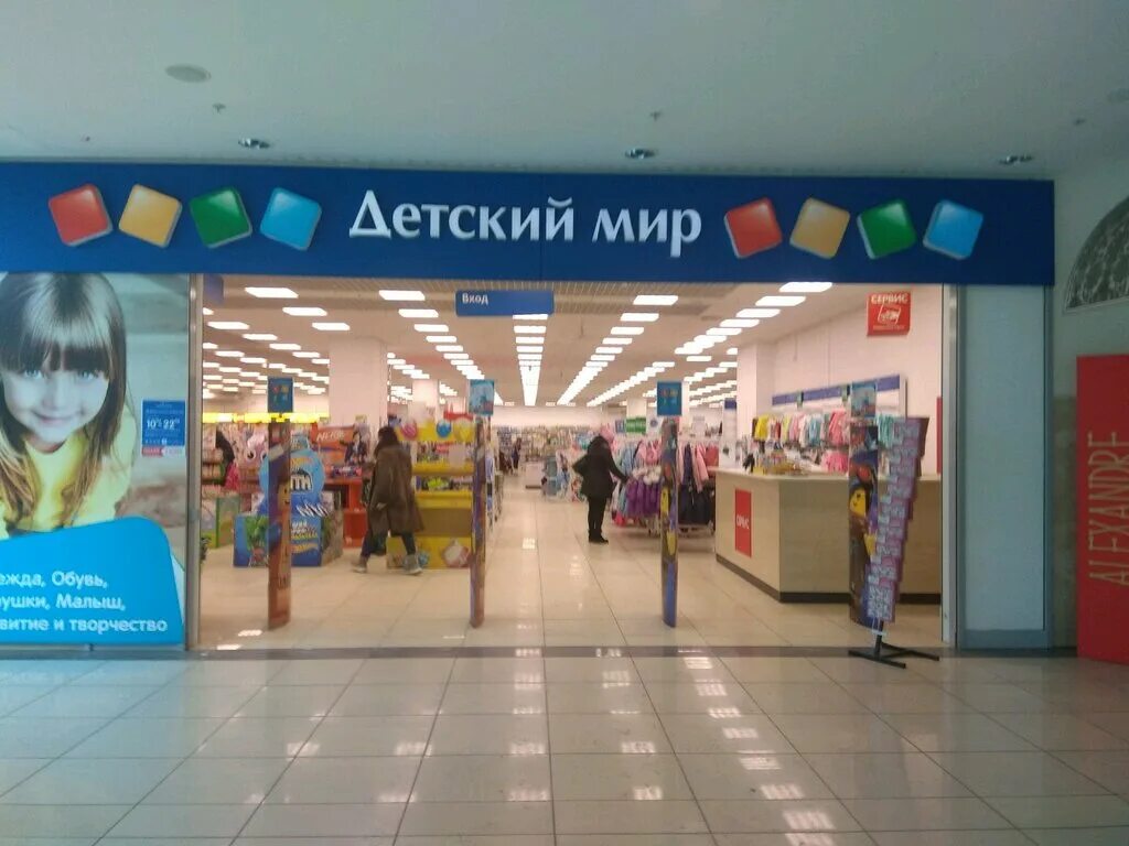 котофейка магазин. магазин детский мир в самаре. детские магазины самара. детские магазины в самаре адреса. детский мир самара.