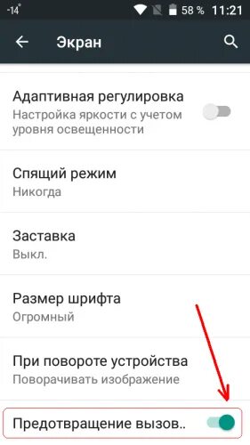 Как настроить виброотклик. Как настроить виброотклик