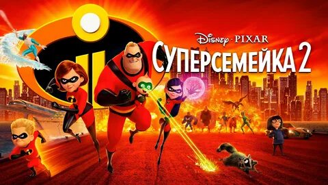Animation movies 2