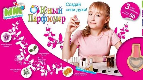 Духи сделай сам