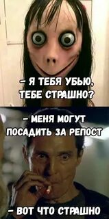 Я тебя убью понял