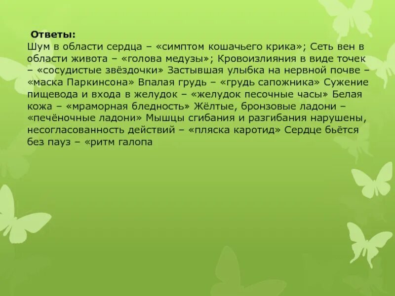 Ответ шумному. Минеральное питание. Питание растений это процесс поглощения. Флегматик это человек с сильной уравновешенной. Совокупность процессов поглощения из.