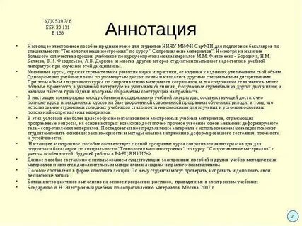 Аннотация к учебнику