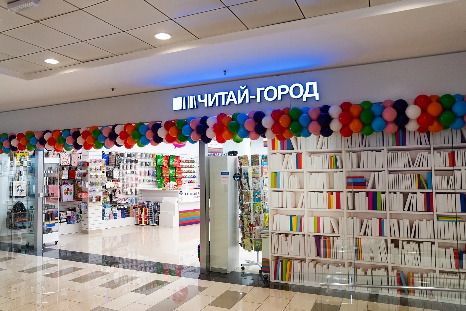 Книжный магазин читай город. Читай город Ставрополь космос. Синтай город. Магазин читай город.