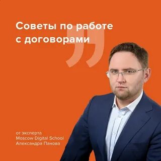 Партнер практики
