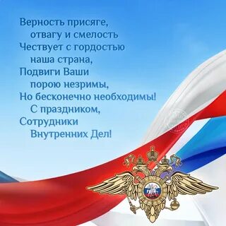Открытка с днем внутренних