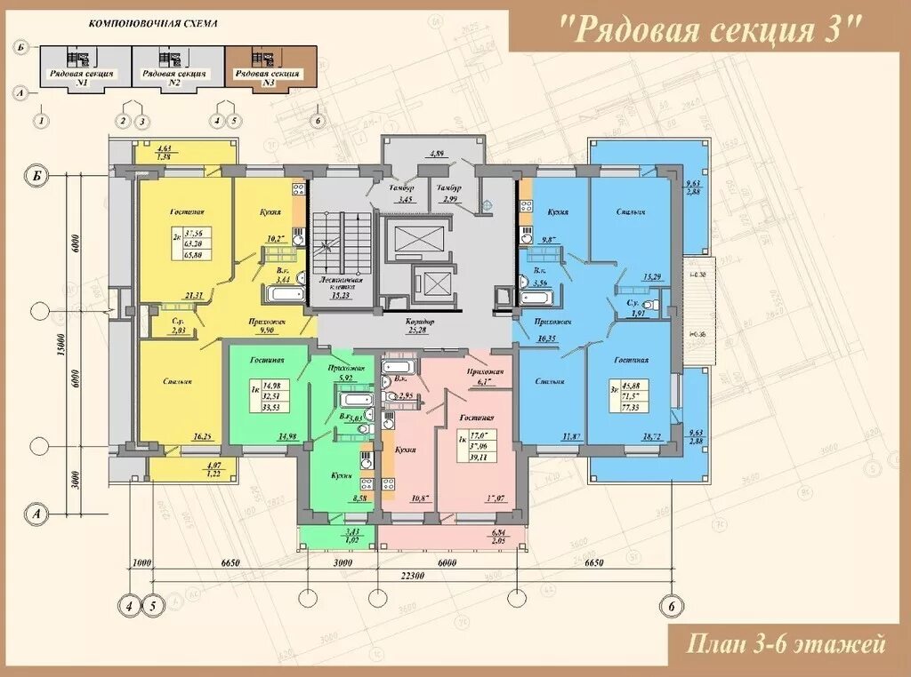 Стройбетон омск продажа квартира. Шаронова 19 Омск планировка. Планировки Стройбетон Омск. Шаронова 23 Омск планировка квартир. Шаронова Омск Стройбетон.