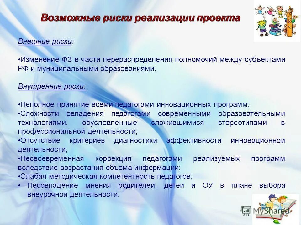 характеристика на повышение квалификации. непрерывность профессионального развития персонала. лица осваивающие дополнительные профессиональные программы это. направление программы профессионального обучения. освоение педагогическими работниками дополнительных профессиональных программ.