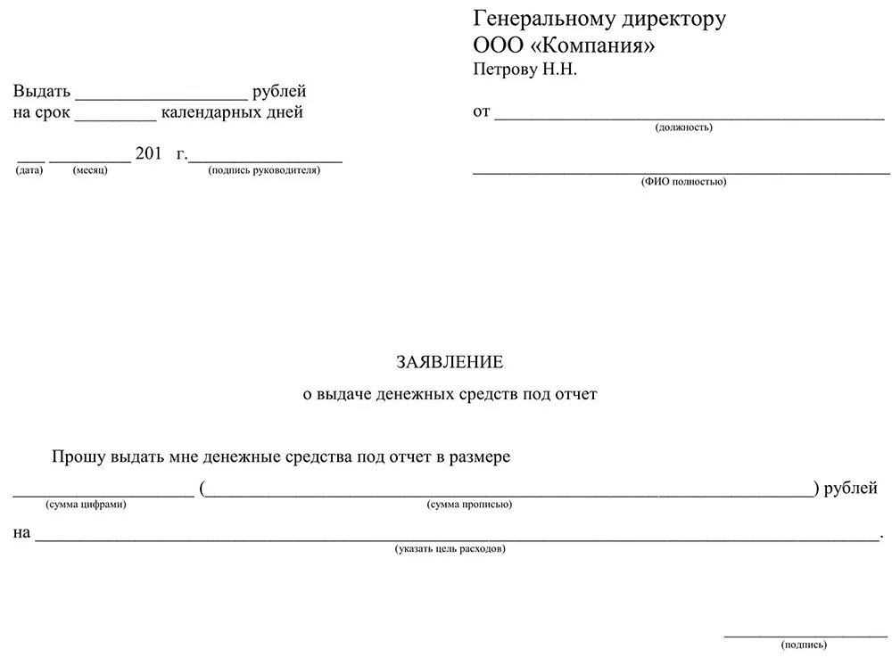 Служебная на компенсацию сотовой связи. Заявление на выдачу денежных средств через кассу. Служебная выдача. Заявление о выдаче денежных средств подотчет. Служебная записка на закупку электрооборудования образец.