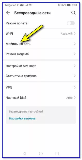 Как отключить talkback. Как отключить специальные возможности на андроиде oppo. Как отключить режим для слепых на андроид. Режим для слепых на андроид отключить. Режим для слепых на андроид отключить.