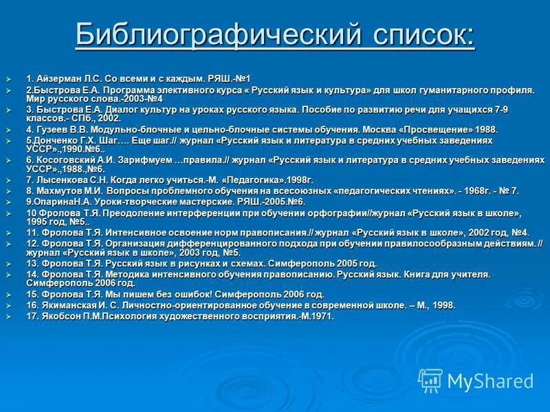 юбилей издания. сайт журнала русский язык в школе. экономики и управления апк. журнал литературы в школе обложка. методический журнал «практические советы учителю».