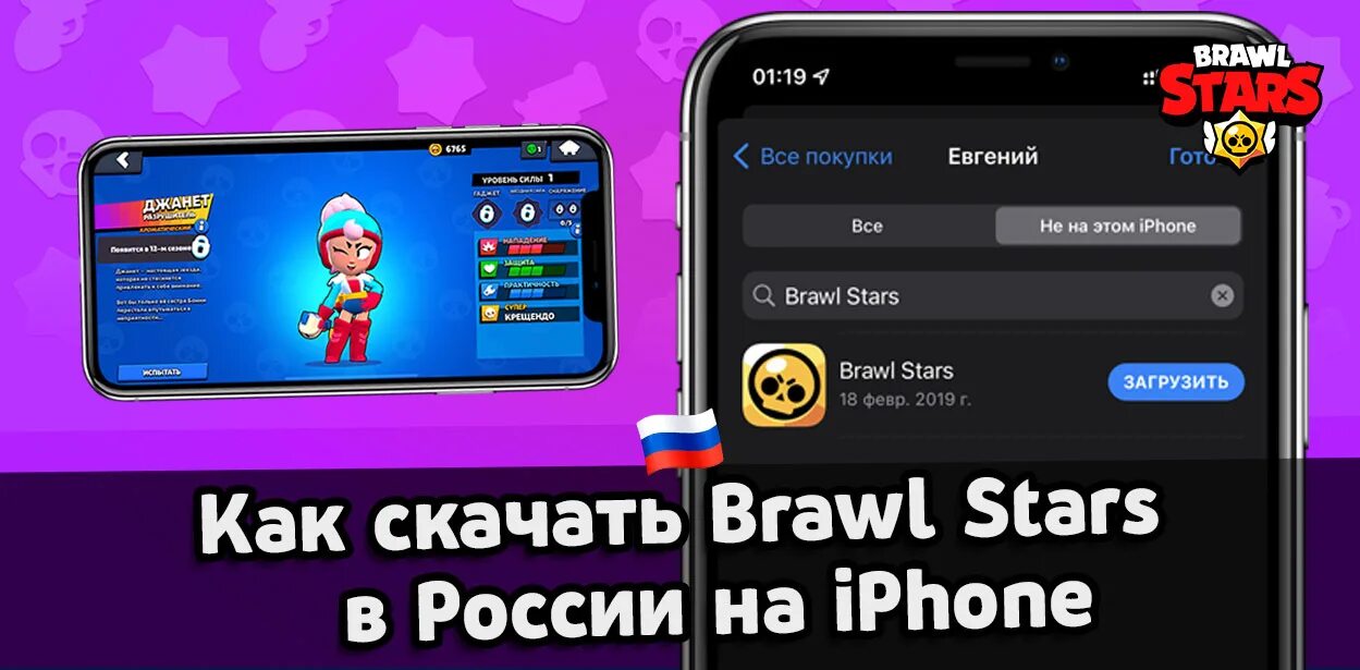 Brawl stars на айфон 2023