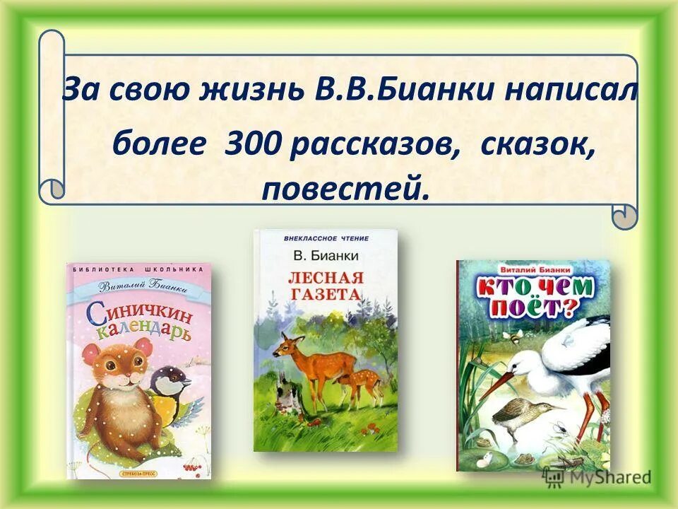 Бианки еж спаситель презентация 2 класс. Ежик свернулся. Еж спаситель бианки. Еж спаситель бианки иллюстрации. Бианки еж спаситель презентация 2 класс.