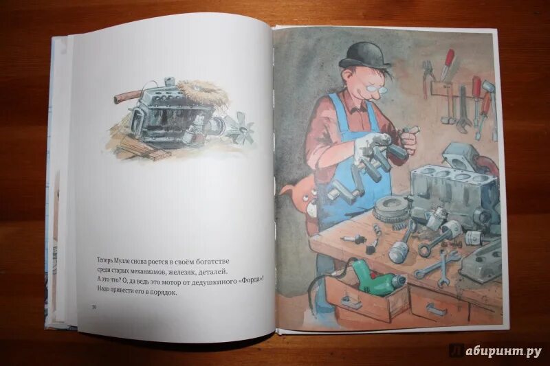 Мулле мек книги. Мулле мек книги