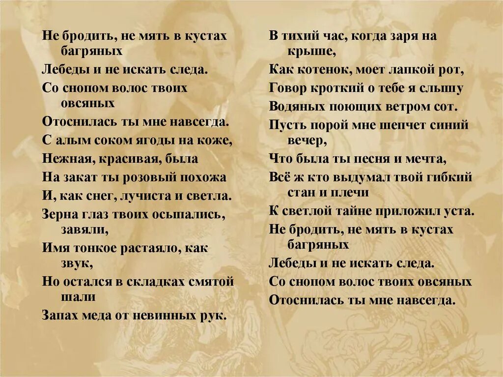 не ходить не мять в кустах багряных есенин. есенин стих в кустах багряных. не ходить не мять в кустах багряных есенин. есенин стих в кустах багряных. есенин стих в кустах багряных.