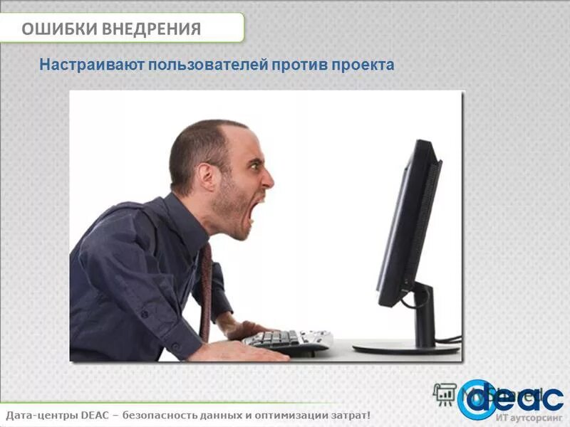 Директор дата центра. Директор дата центра