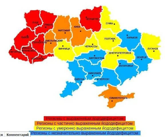 Области на 2014 г 2. Регионы Украины. Карта йододефицита Украина. Карта регионов Украины. Йододефицитные районы.