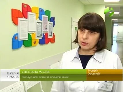 Няня новый уренгой