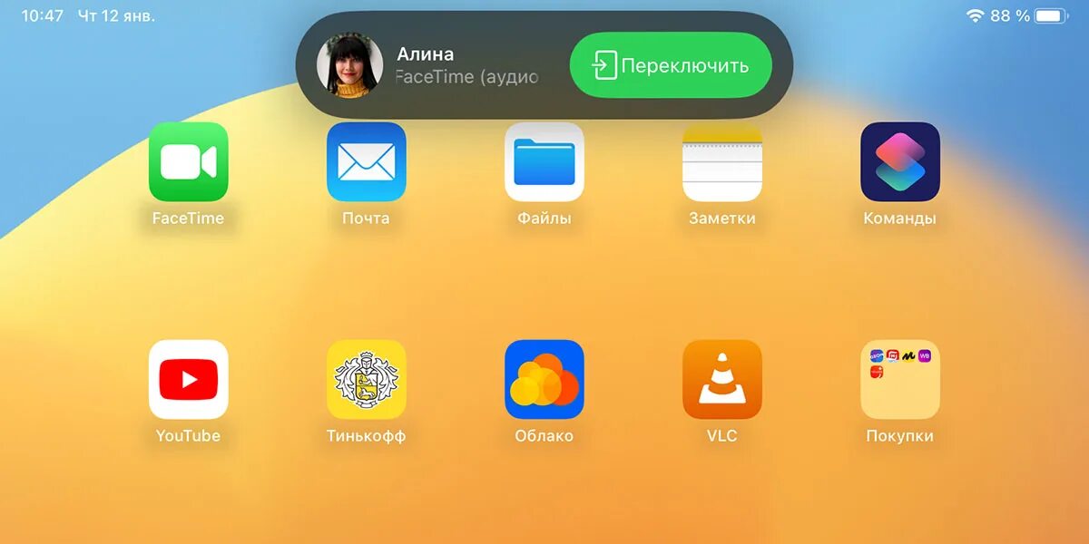 Переключение звонков. FACETIME вызов. Face time на Smart TV. Переключить вызов. Переключение звонка.