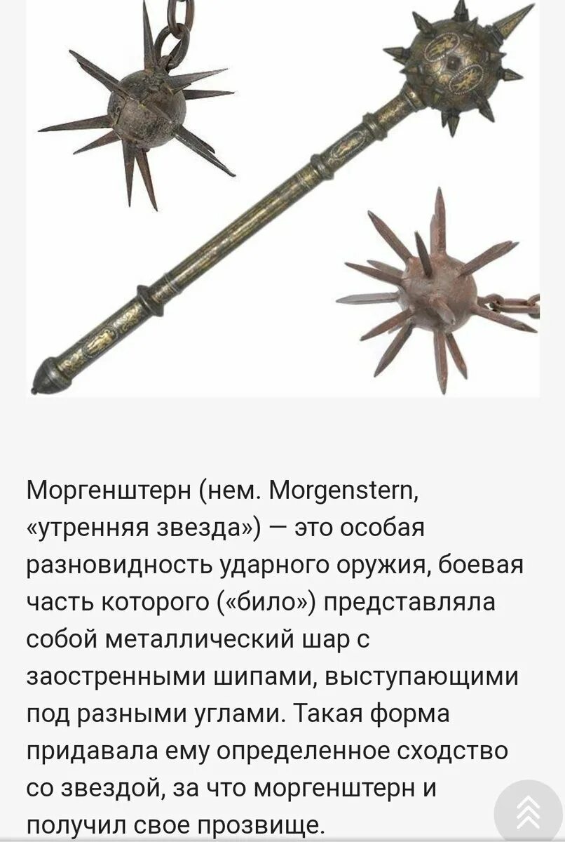 Как переводится weapon