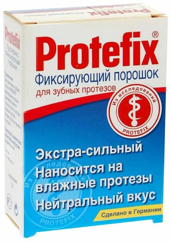 Protefix для зубных протезов. Порошок для зубных протезов протефикс. protefix фиксирующий порошок. протефикс прокладки фиксирующие для зубных протезов. протефикс порошок фиксирующий экстра сильный для зубных протезов.