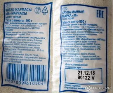 Список лилия манка