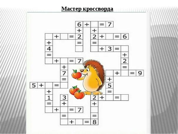 Рамка для составления кроссвордов. М штифель фото. Немецкий математик сканворд 5. Как составить кроссворд. Математический кроссворд 6 класс.