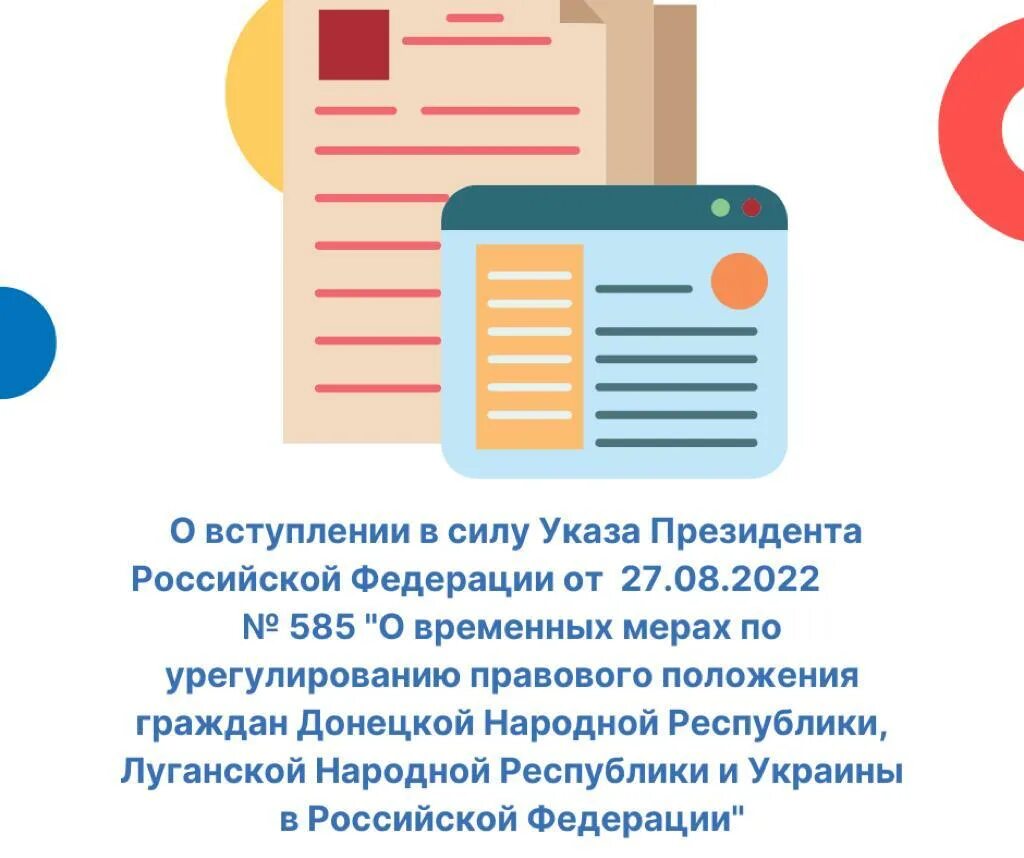 Пункт регистрации. Справка о дактилоскопии согласно указа президента №585 от 27.08.2022.