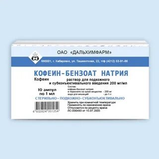 Кофеин бензоат натрия раствор отзывы