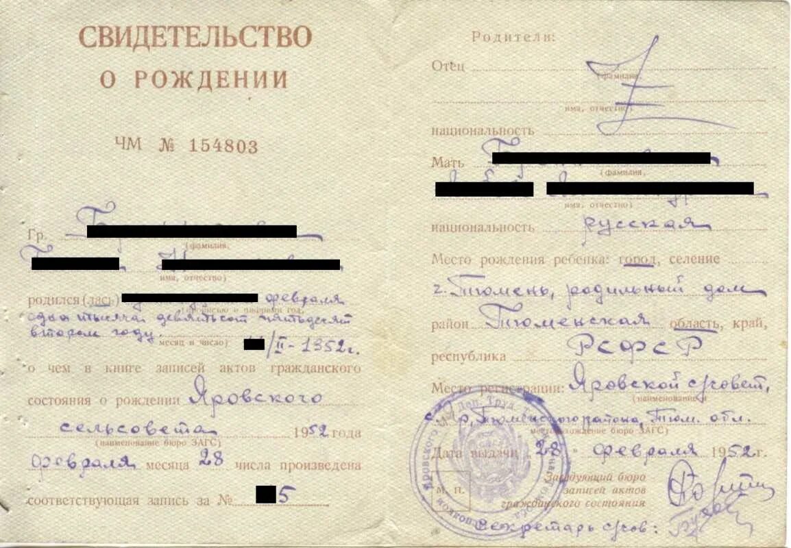 Как выглядит серия свидетельства о рождении ребенка Будет получить свидетельство о рождении