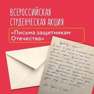 Письмо первокурснику