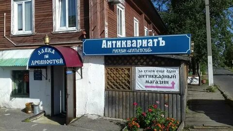 Кострома магазин работа