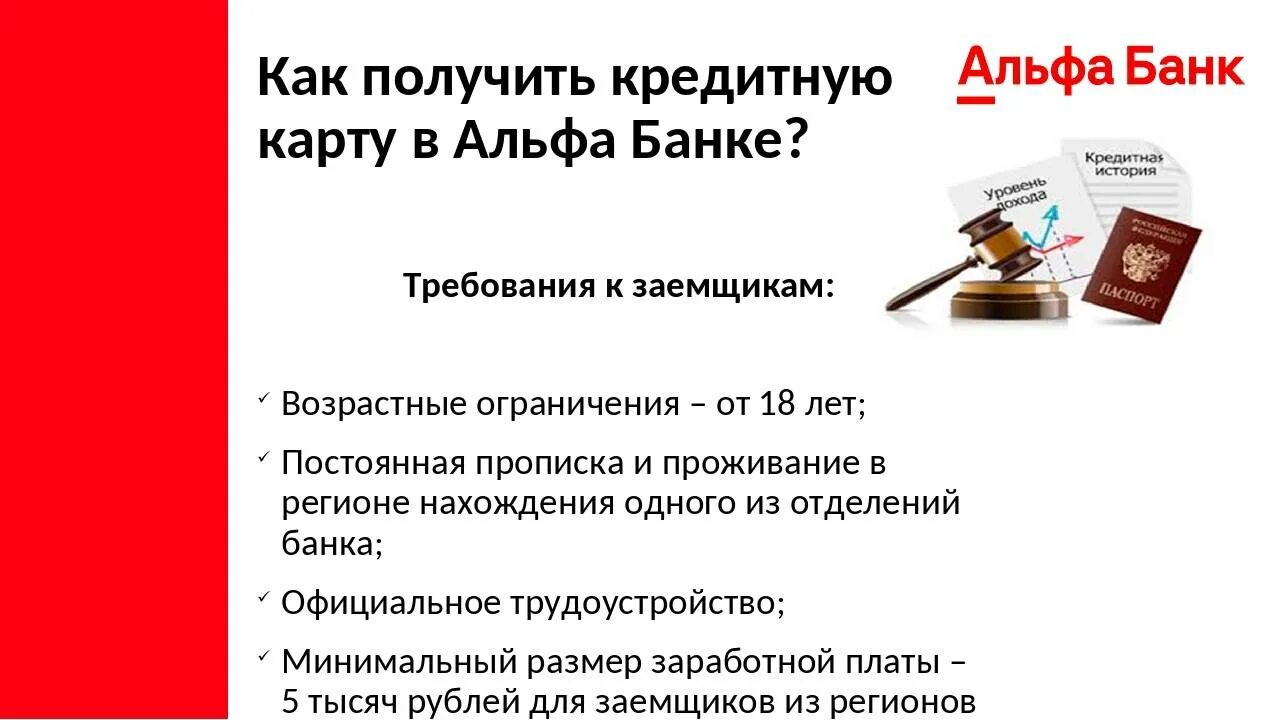 Получить карту без работы. Получить карту без работы. Карты банков займ. Кредитная карта официально не трудоустроенным. Взять кредитную карту с плохой кредитной историей.