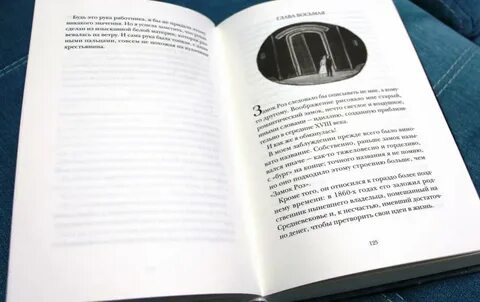 Книга марии белой