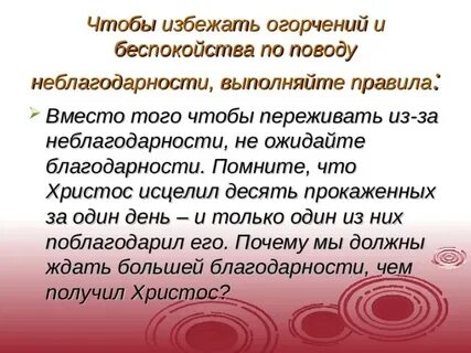 Вместо правила